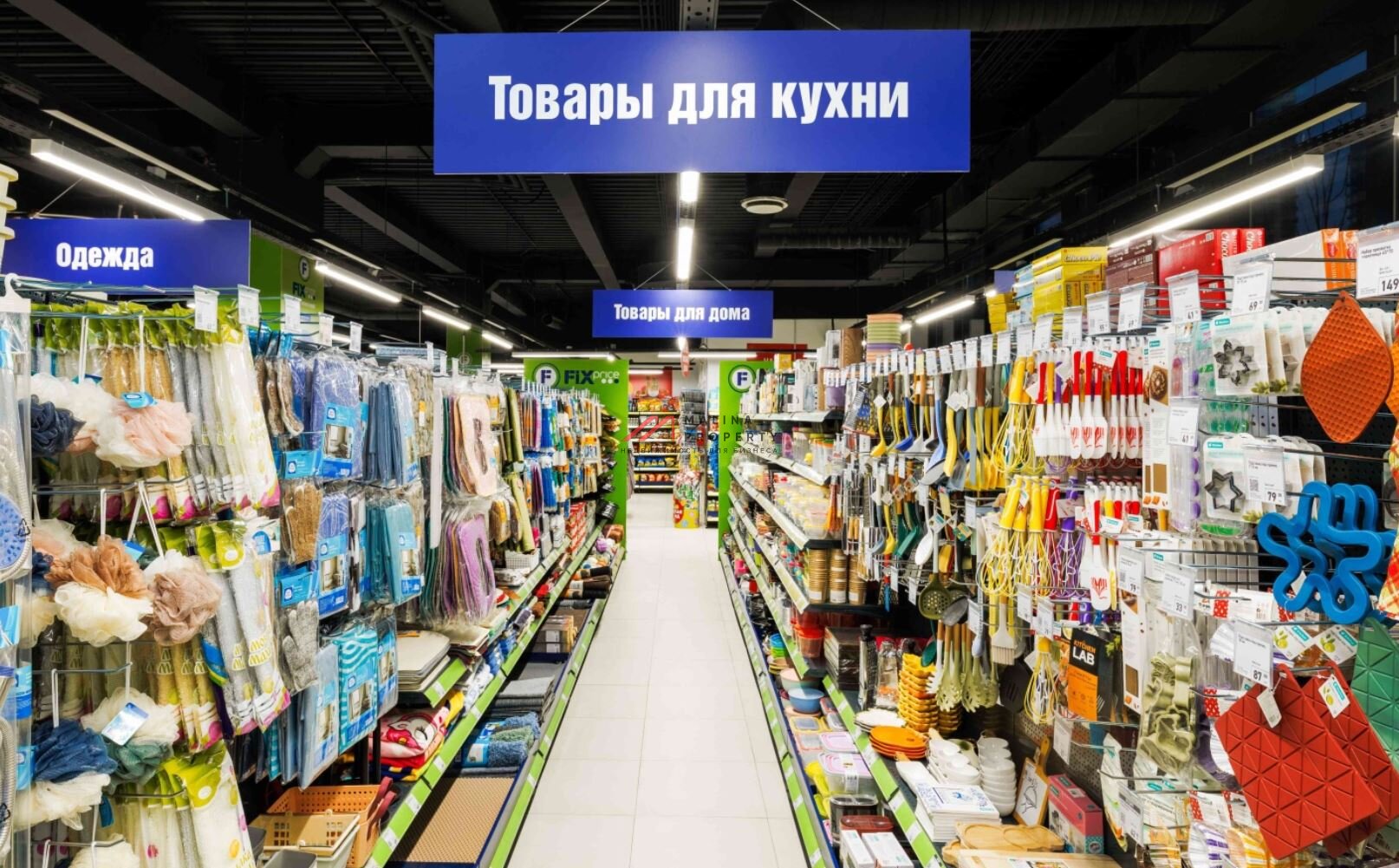 Продажа помещения с арендатором магазин "Fix Price"
