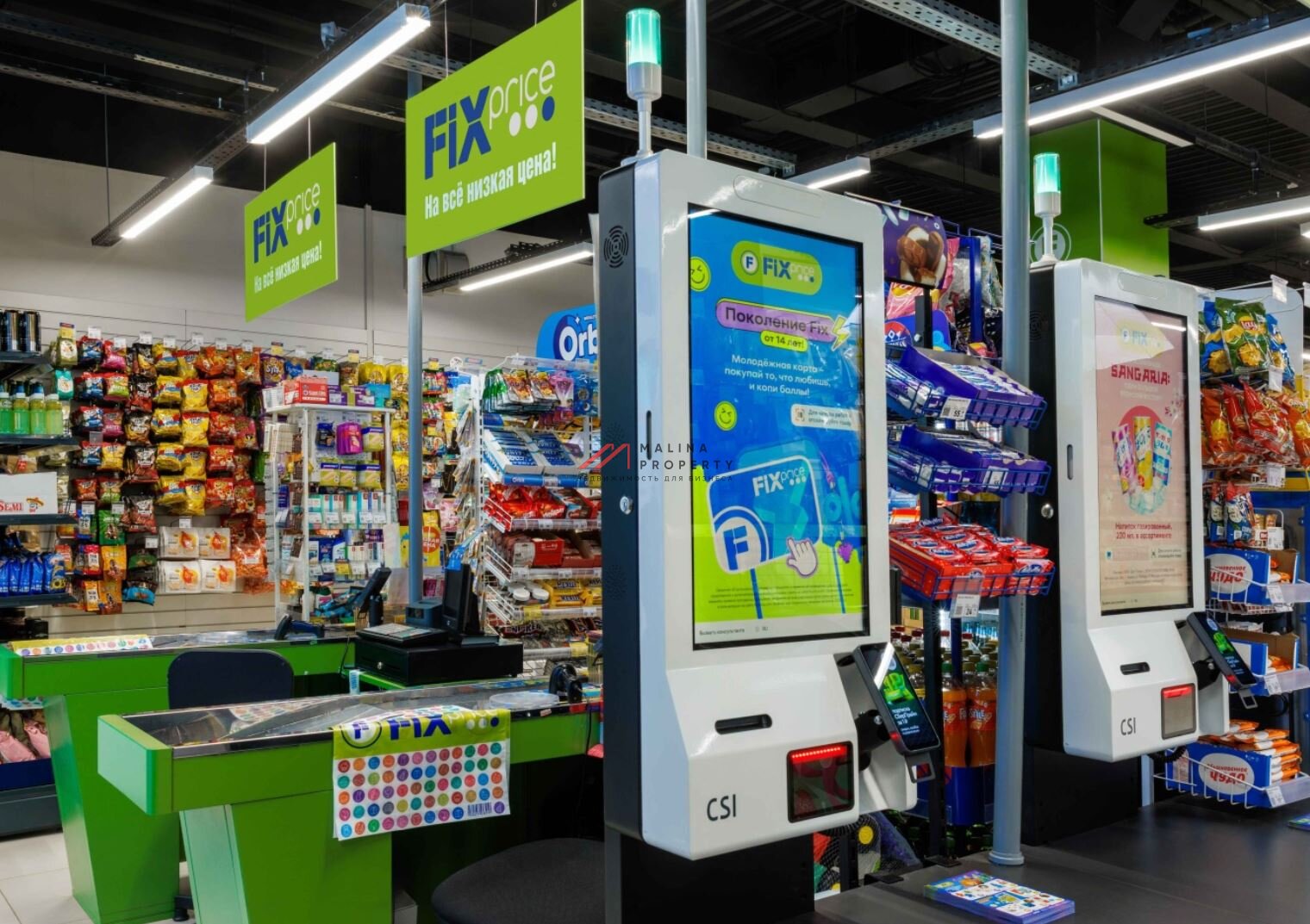 Продажа помещения с арендатором магазин "Fix Price"