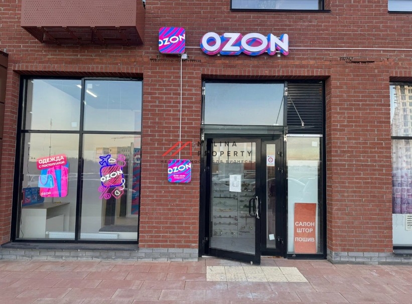 Продажа коммерческого помещения с арендатором Оzon