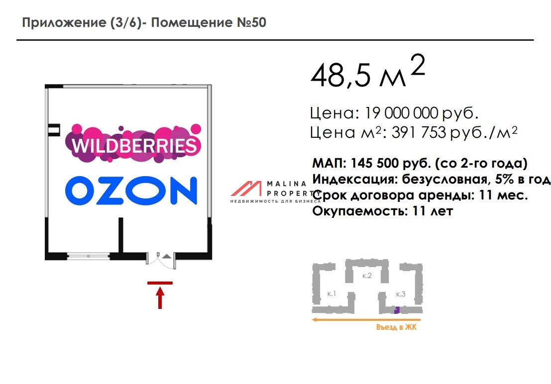 Продажа торгового помещения в ЖК "Новое Летово"