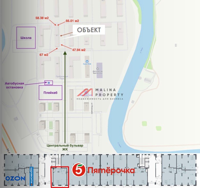 Продажа помещения рядом с супермаркетом Пятёрочка