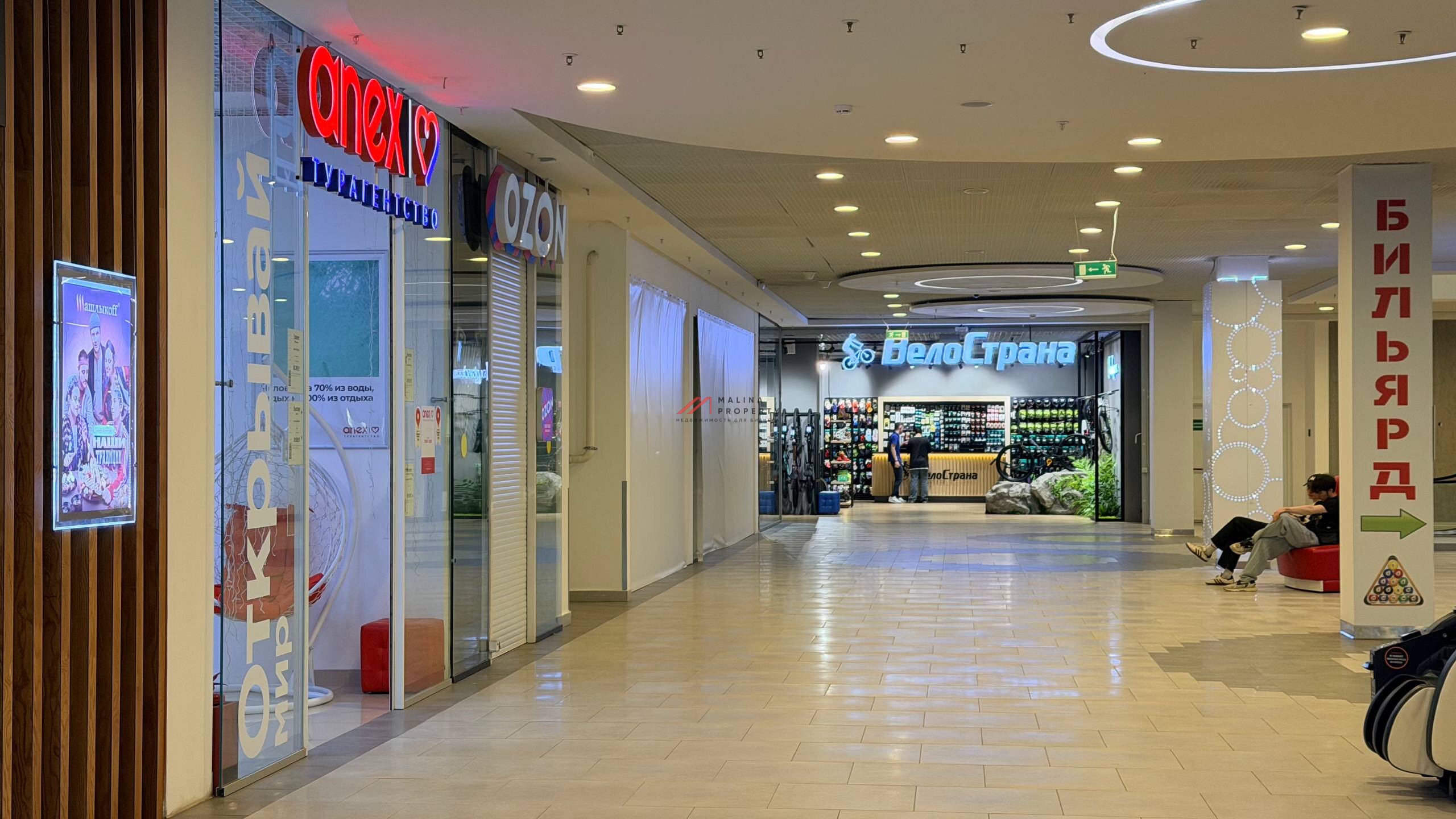 Продажа торгового центра MARI