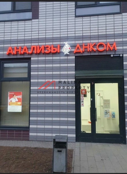Продажа торгового помещения в г. Балашиха
