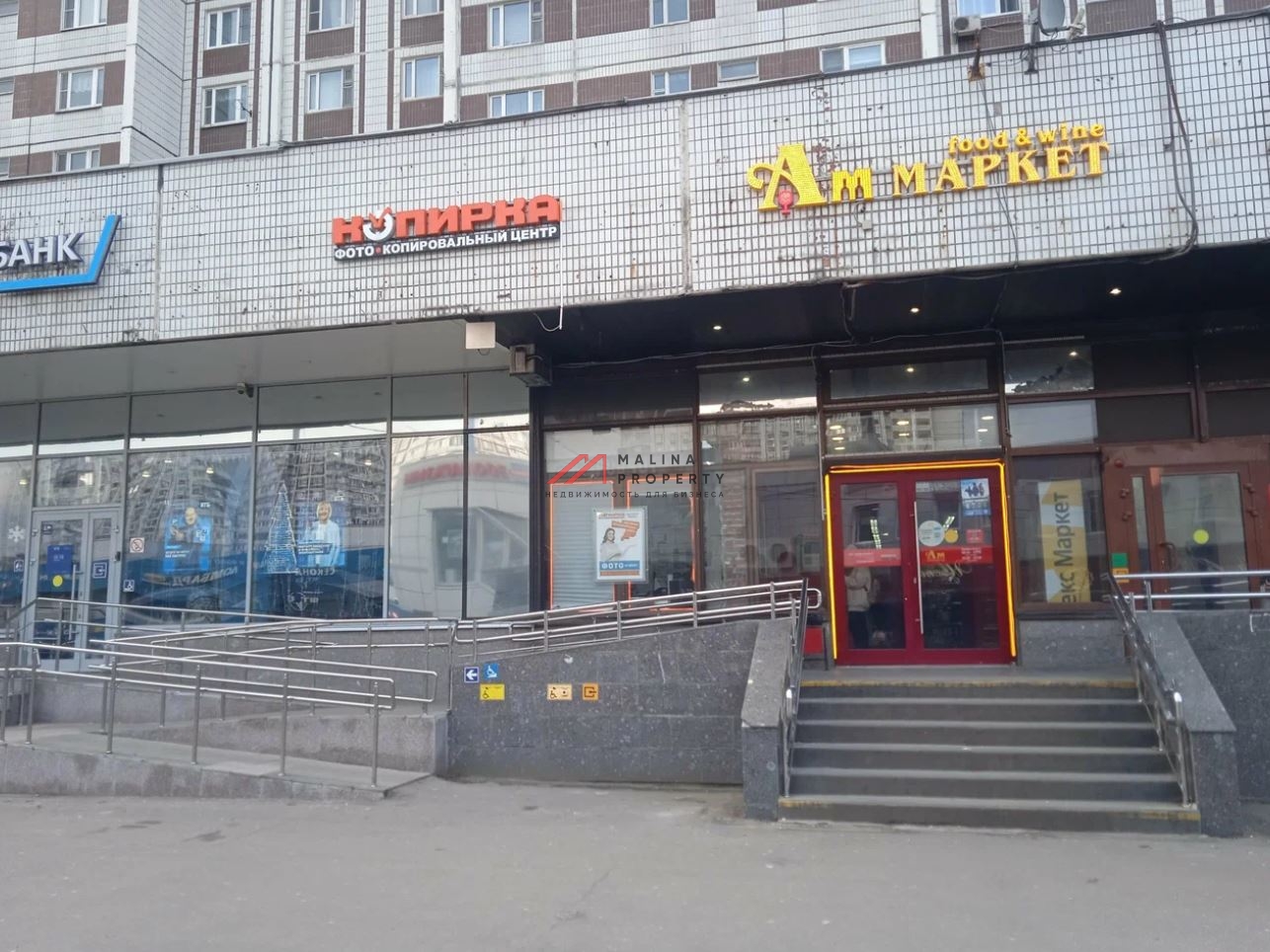 Аренда торгового помещения в 1ой минуте от м. Чертановская