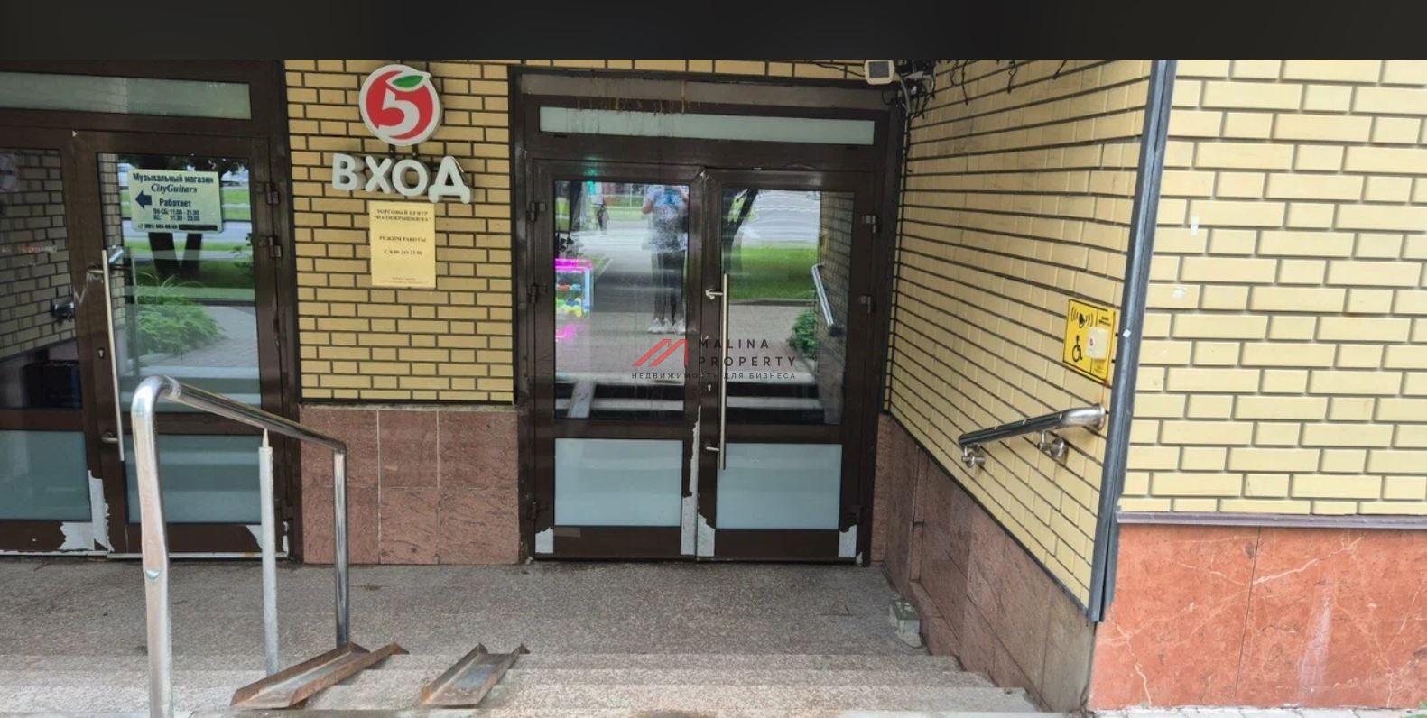 Аренда торгового помещения на Юго-Западной