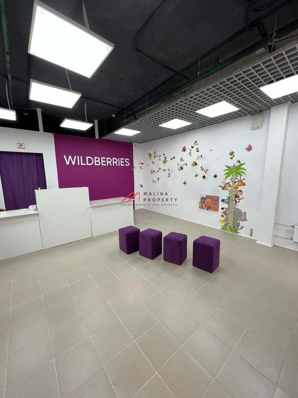 Продажа помещения с арендатором "Wildberries"