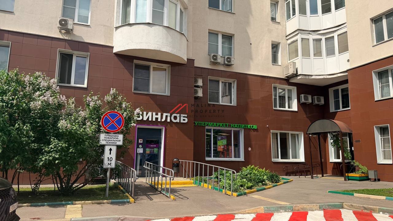 Продажа помещения в Филях с арендатором "Винлаб"