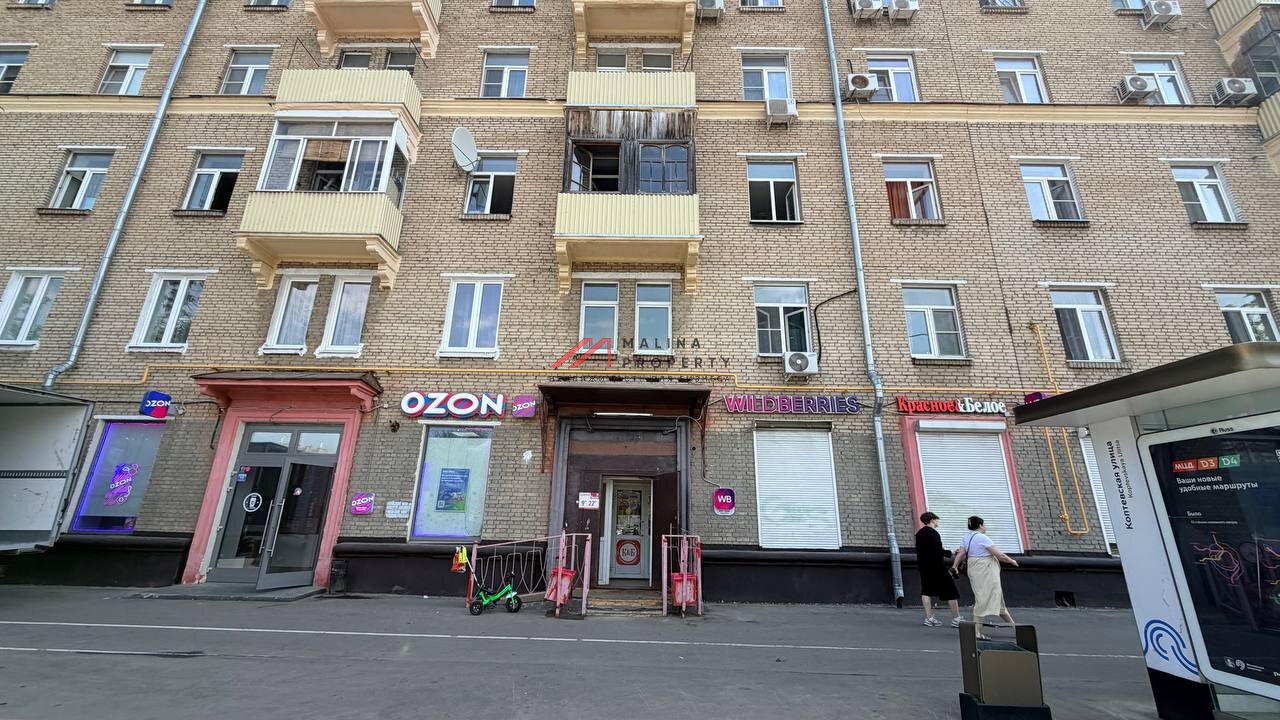 Продажа помещения с арендатором "Ozon" 