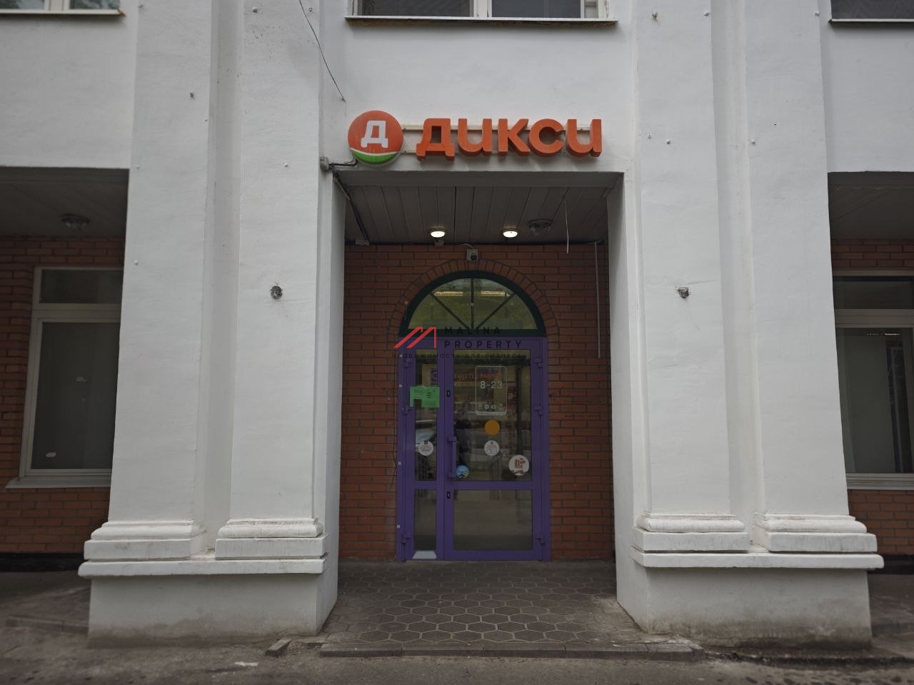 Продажа торгового помещения с магазином "Дикси"