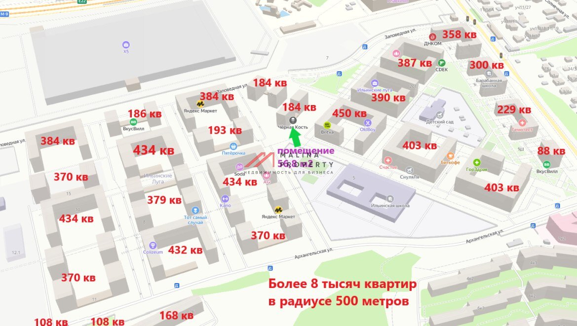 Аренда торгового помещения в ЖК "Ильинские Луга" 