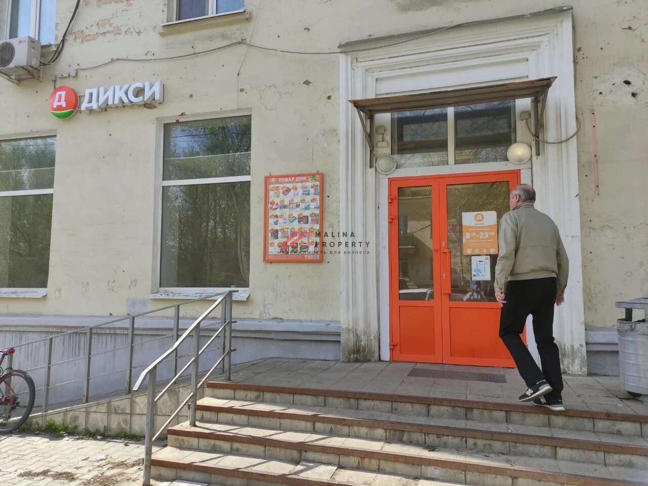 Продажа помещения с арендатором Дикси в Мытищи 