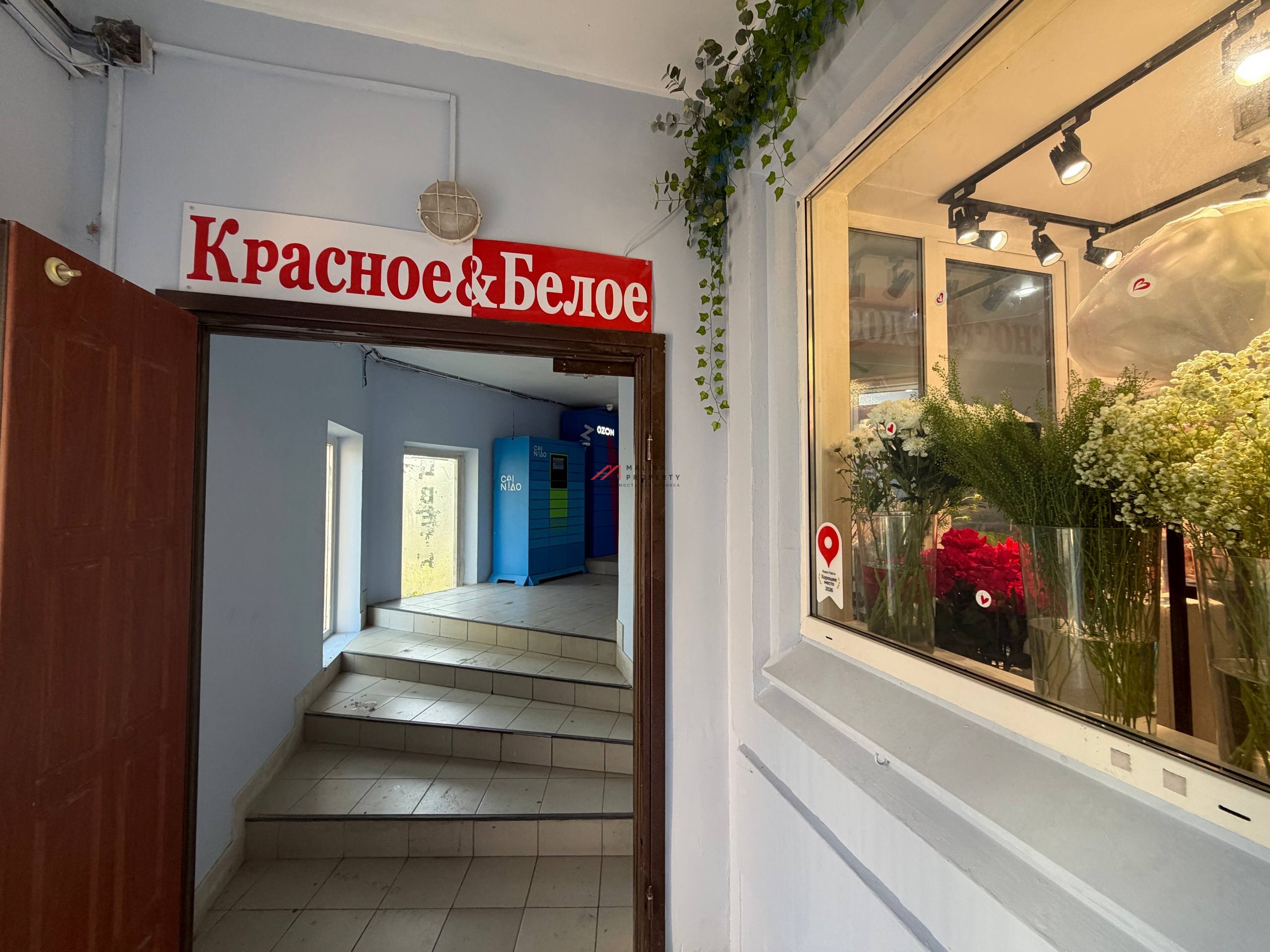 Продажа помещения с арендатором Красное и Белое