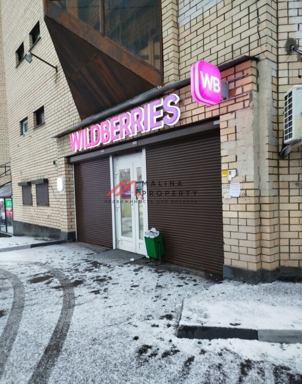 Продажа помещения с арендатором ПВЗ рядом с метро Ясенево 