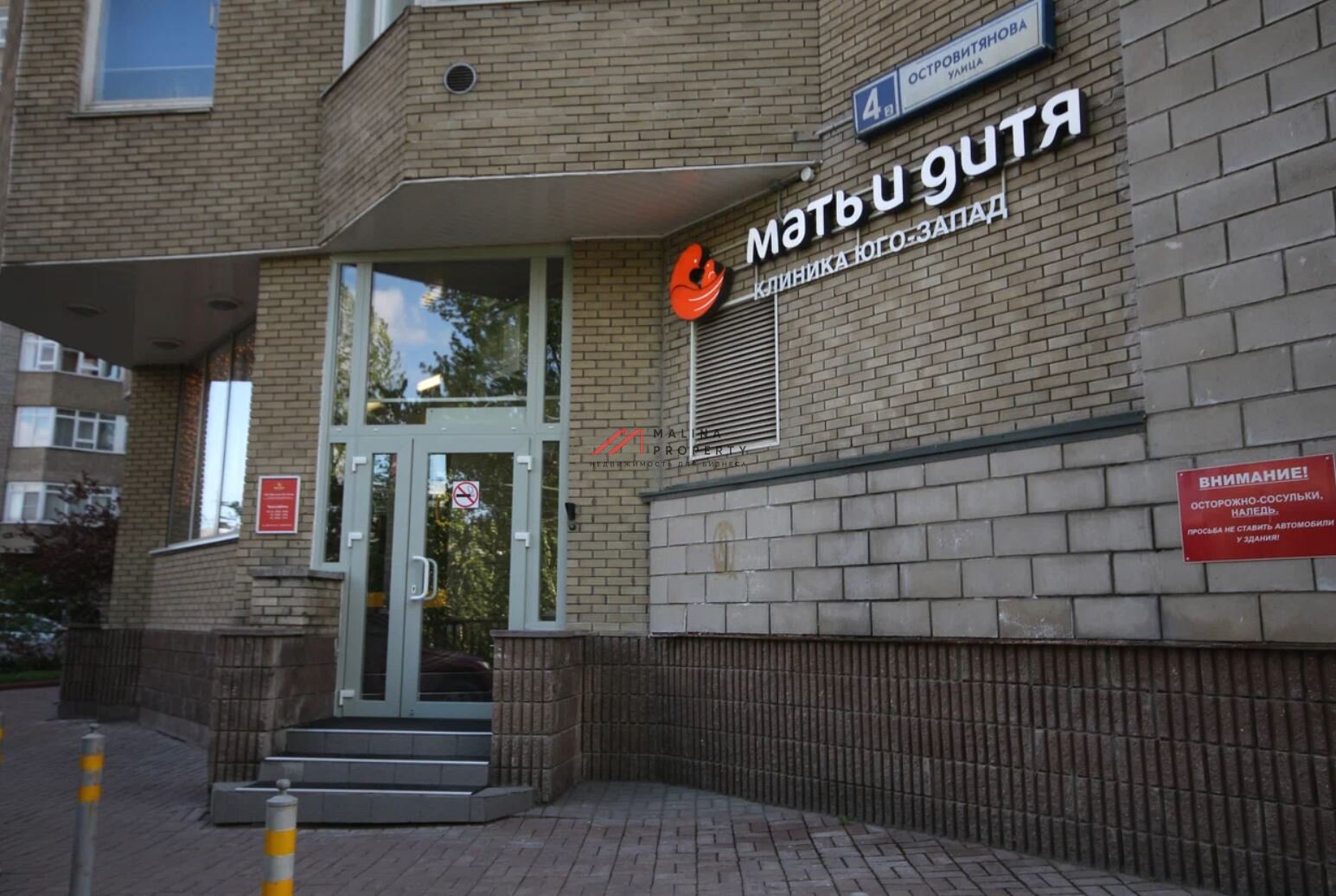 Продажа торгового помещения на ул. Островитянова