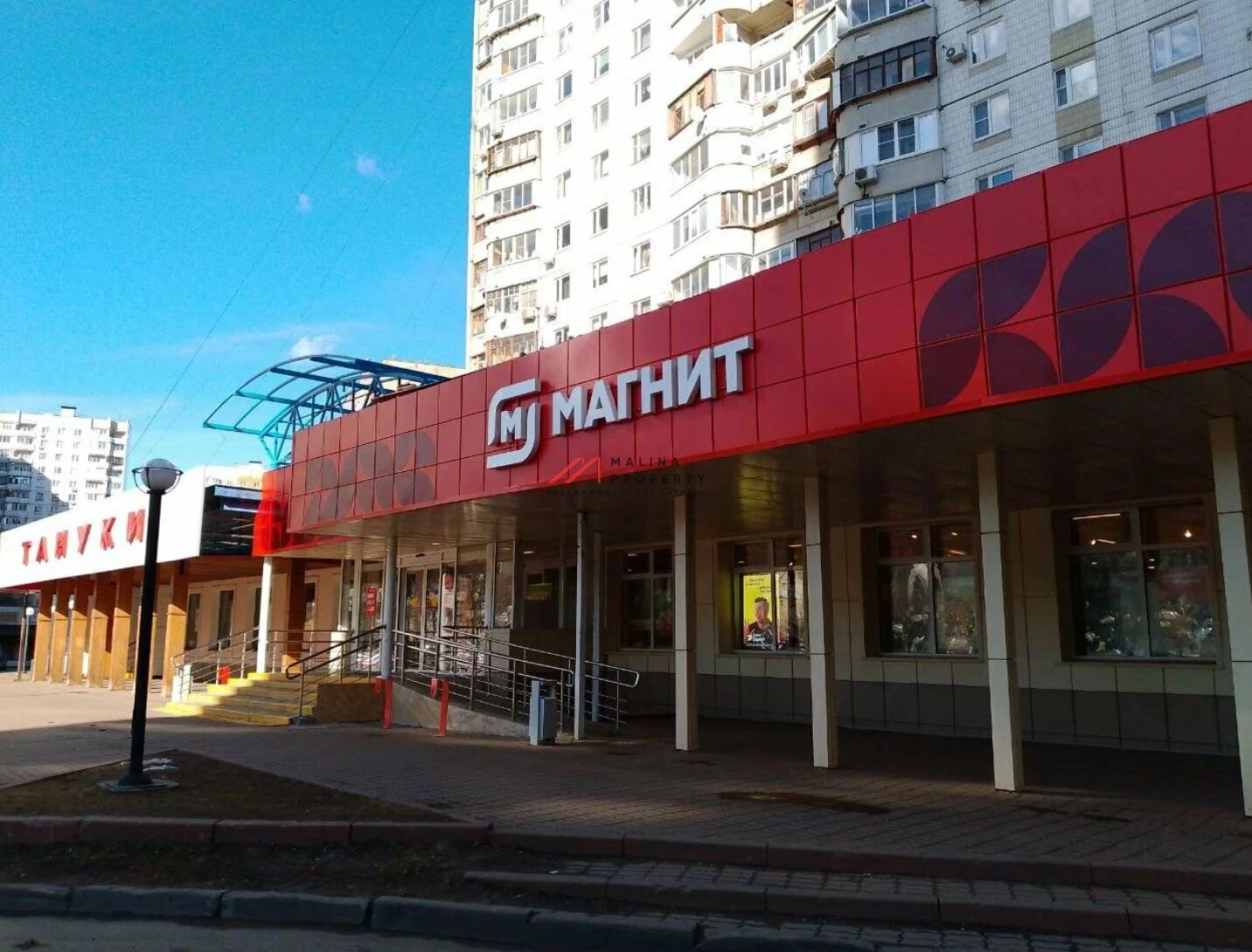 Продажа торгового помещения с арендаторами у м. Пятницкое шоссе