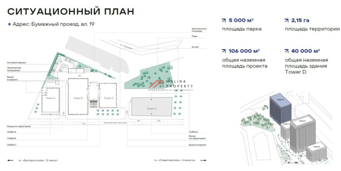 Аренда торгового помещения в БЦ "Stone Towers"