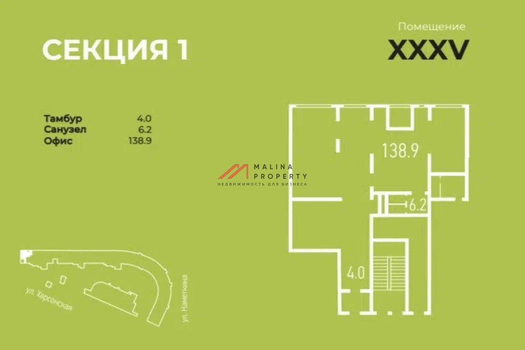 Продажа помещения с арендатором ПВЗ в ЖК "розмарин"