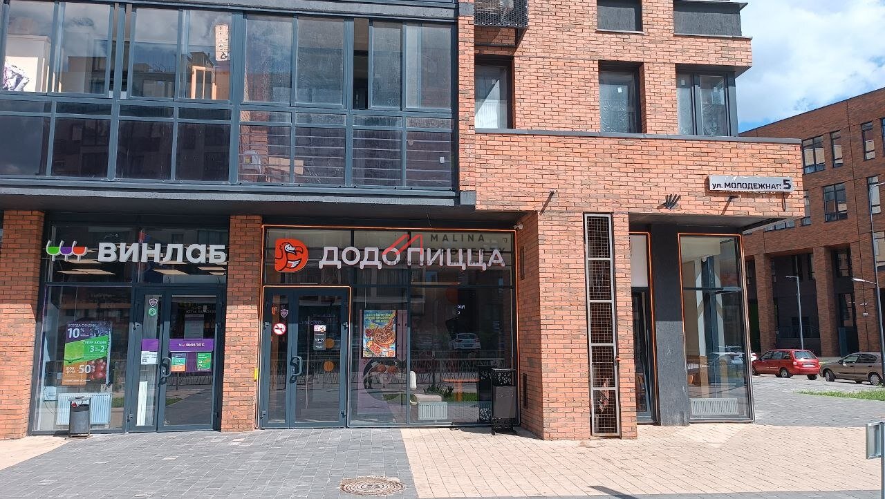 Продажа ликвидного помещения с арендатором пиццерия "ДоДо"