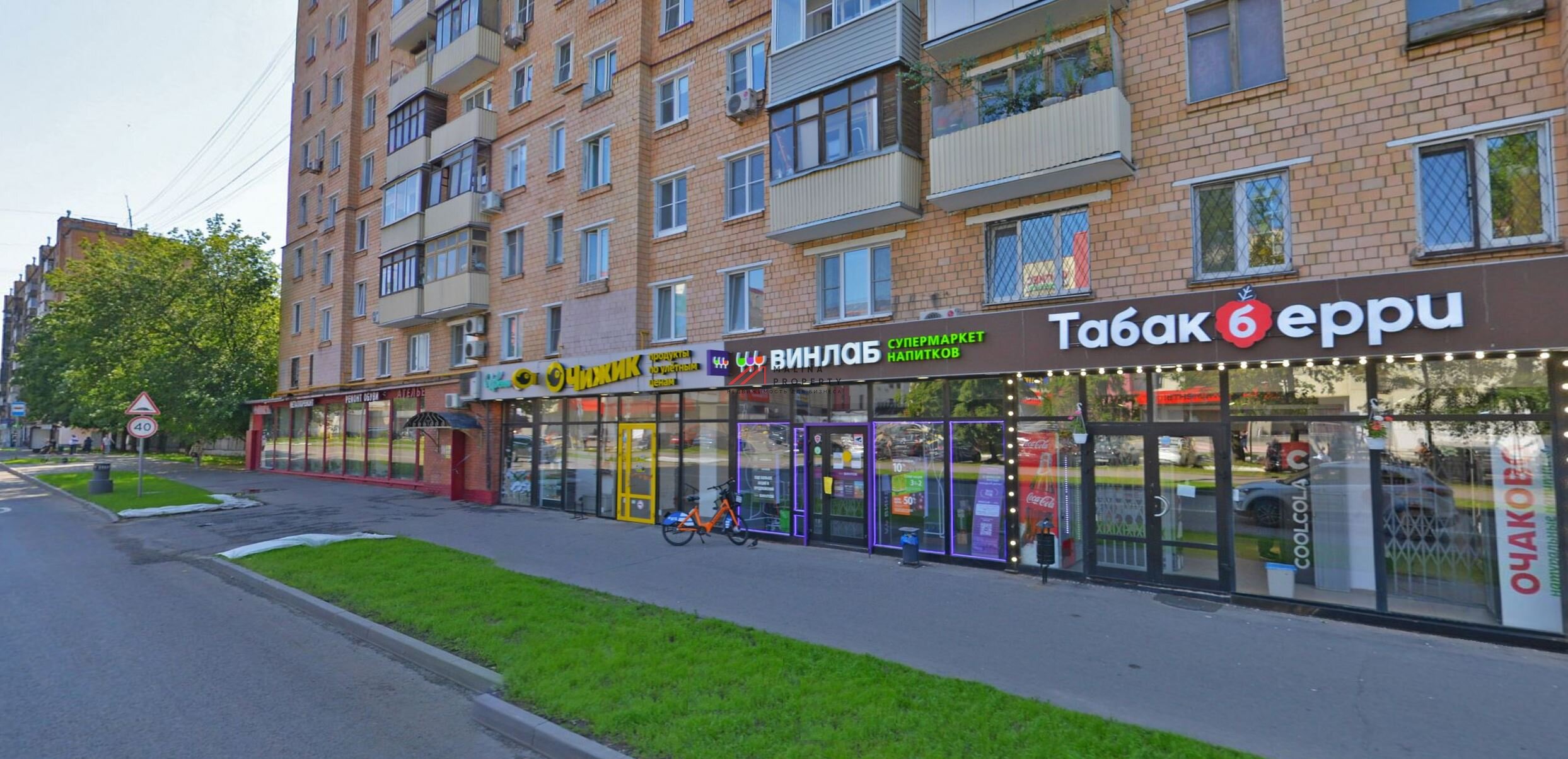 Продажа помещения с аптекой "Вита" на Лобненской улице