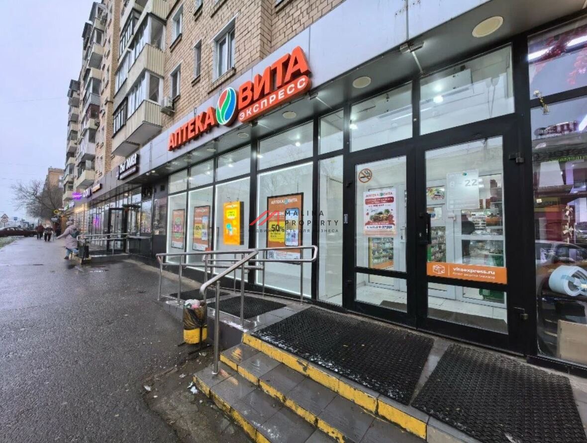 Продажа помещения с аптекой "Вита" на Лобненской улице