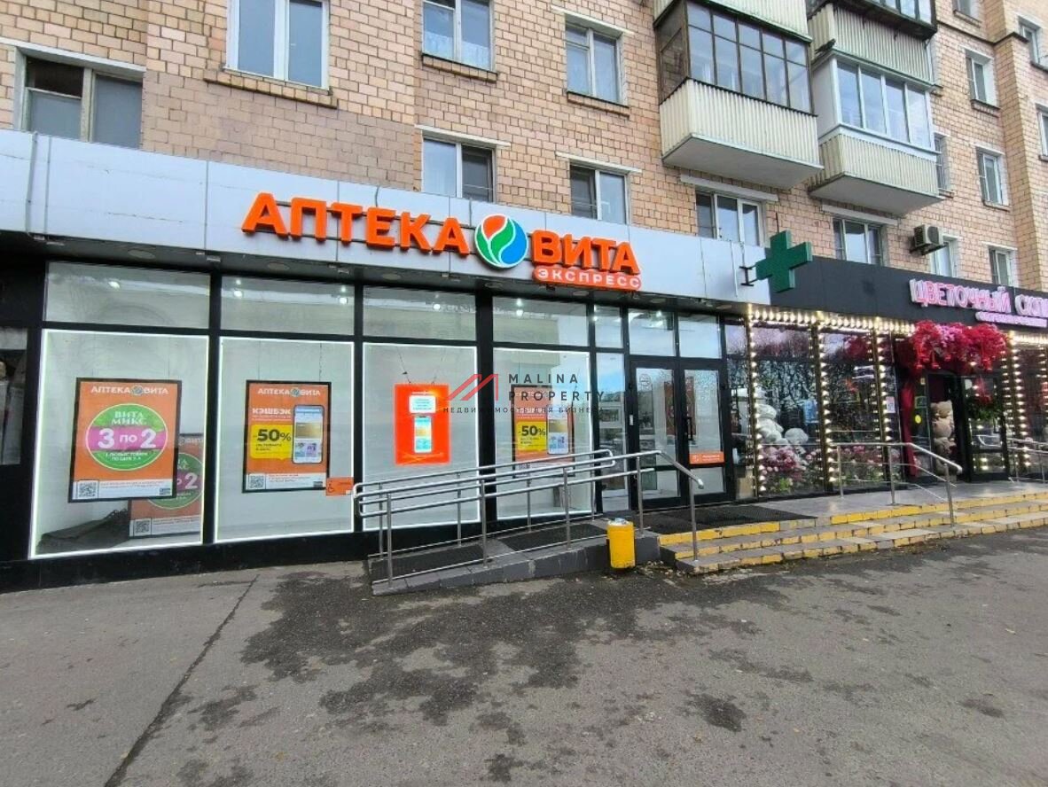 Продажа помещения с аптекой "Вита" на Лобненской улице