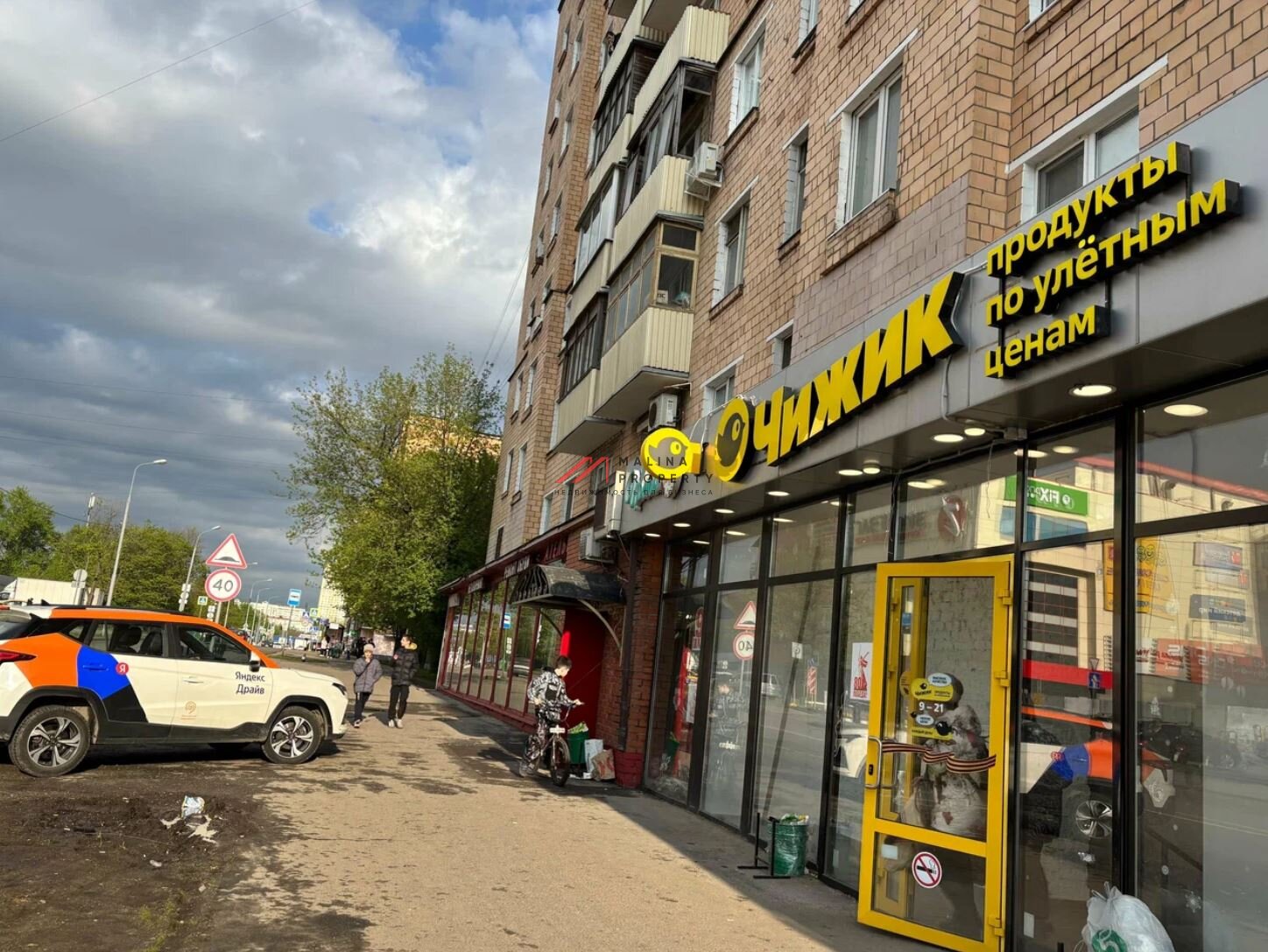 Продажа помещения с магазином "Чижик" на Лобненской улице