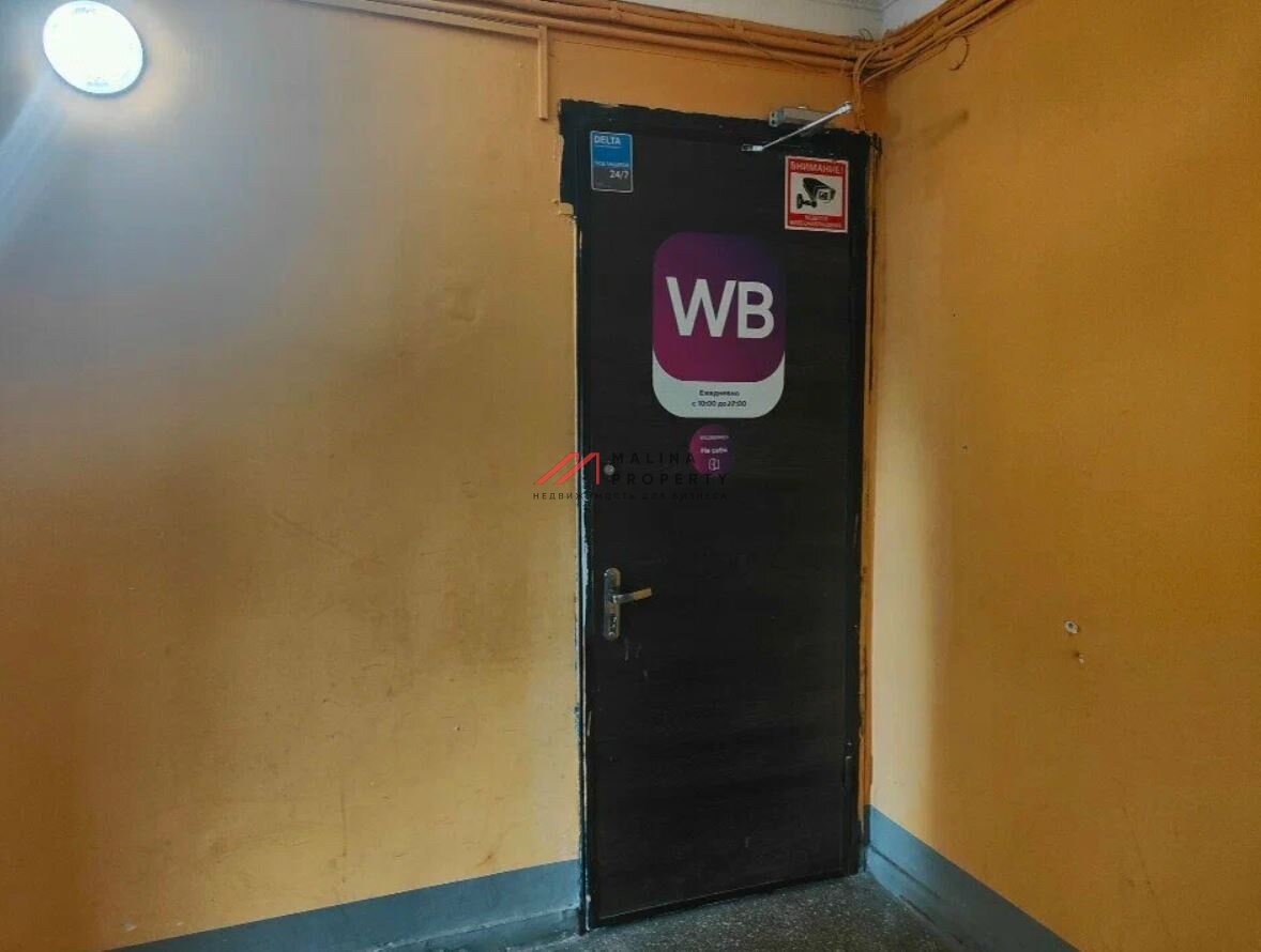 Продажа помещения с арендатором "Wildberries" на Новом Арбате 