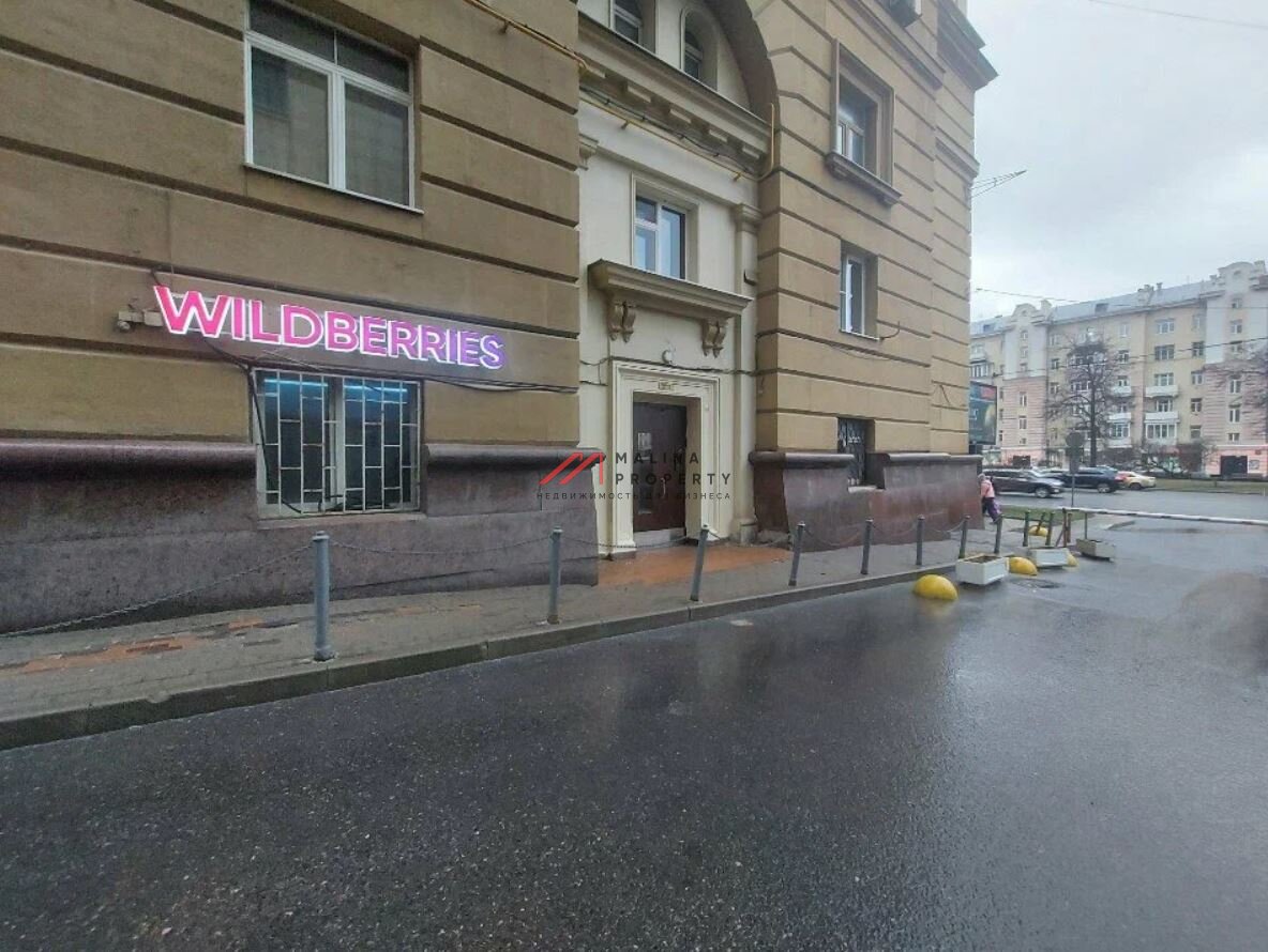 Продажа помещения с арендатором "Wildberries" на Новом Арбате 
