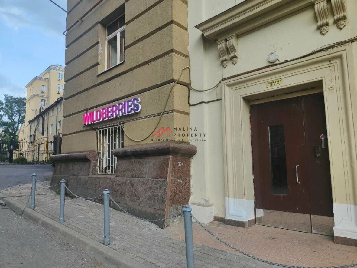 Продажа помещения с арендатором "Wildberries" на Новом Арбате 