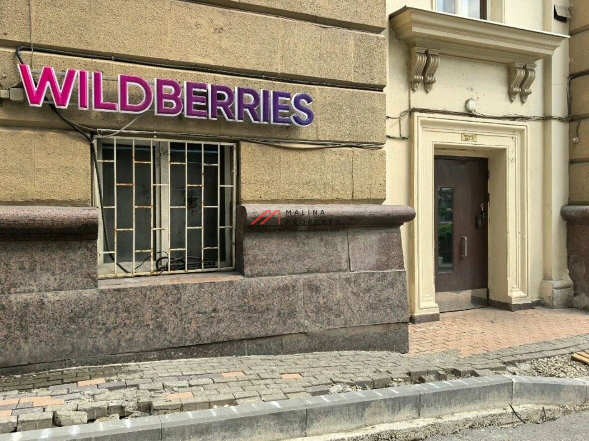 Продажа помещения с арендатором "Wildberries" на Новом Арбате 