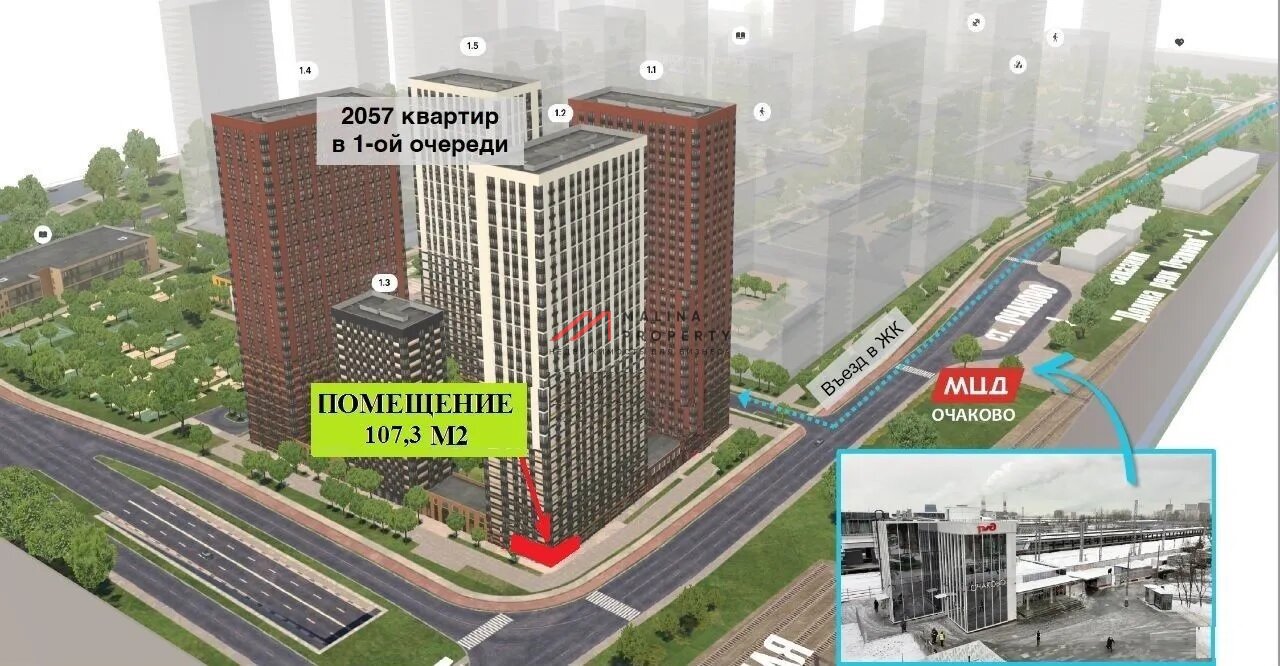 Аренда торгового помещения в ЖК "Новое Очаково" 