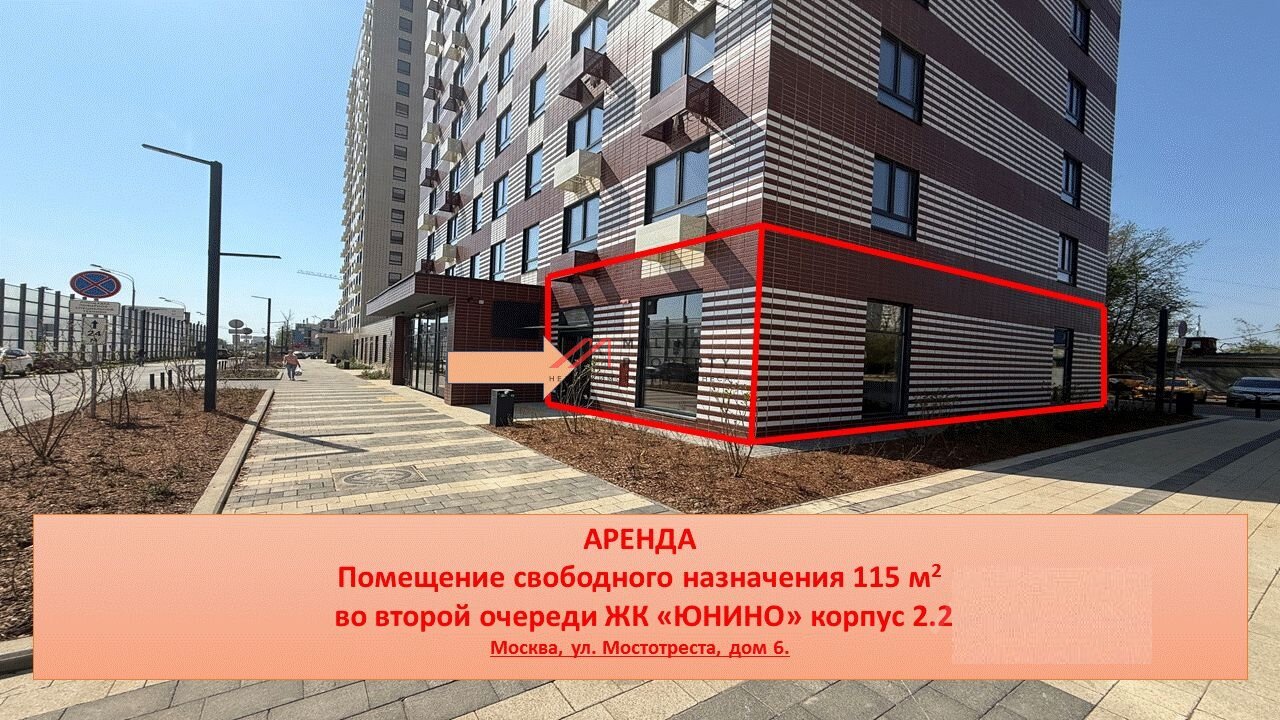 Аренда торгового помещения в ЖК "Юнино"