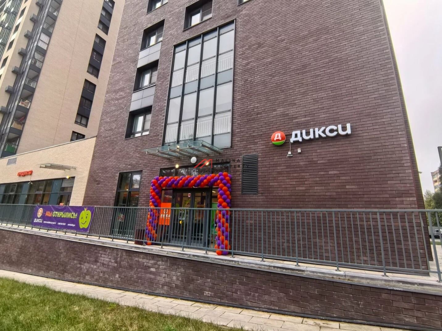 Продажа торгового помещения с супермаркетом "Дикси"