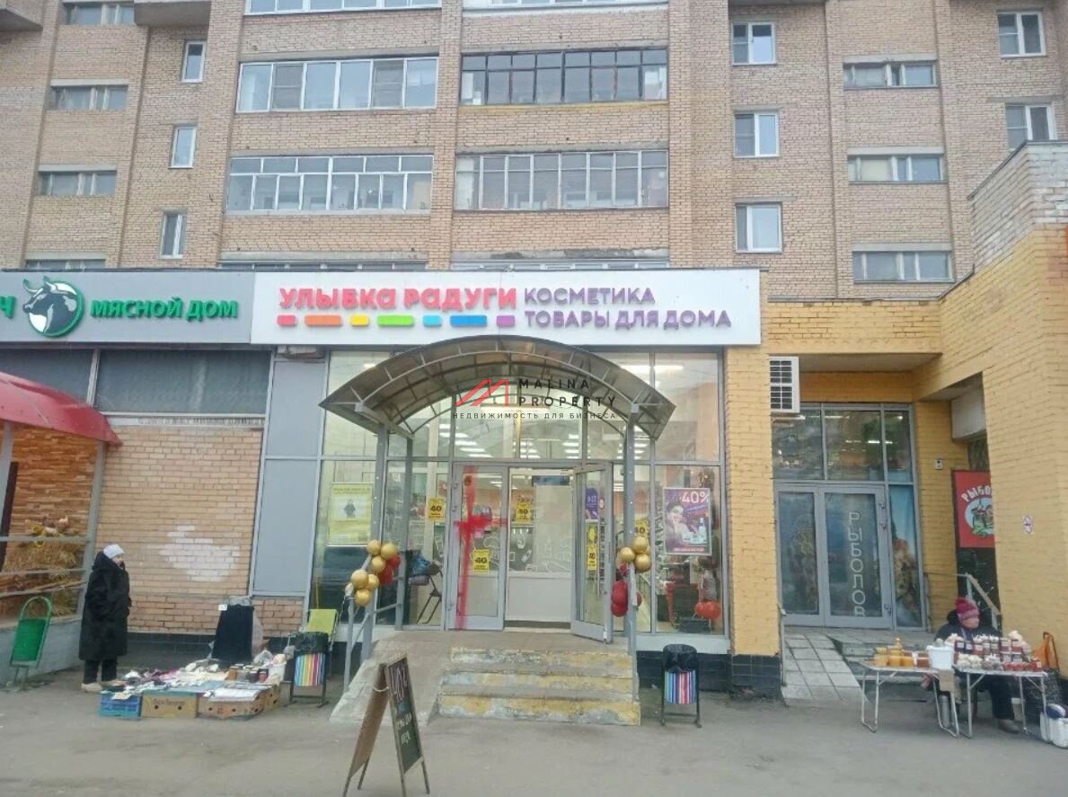 Продажа торгового помещения с арендаторами в Фрязино 