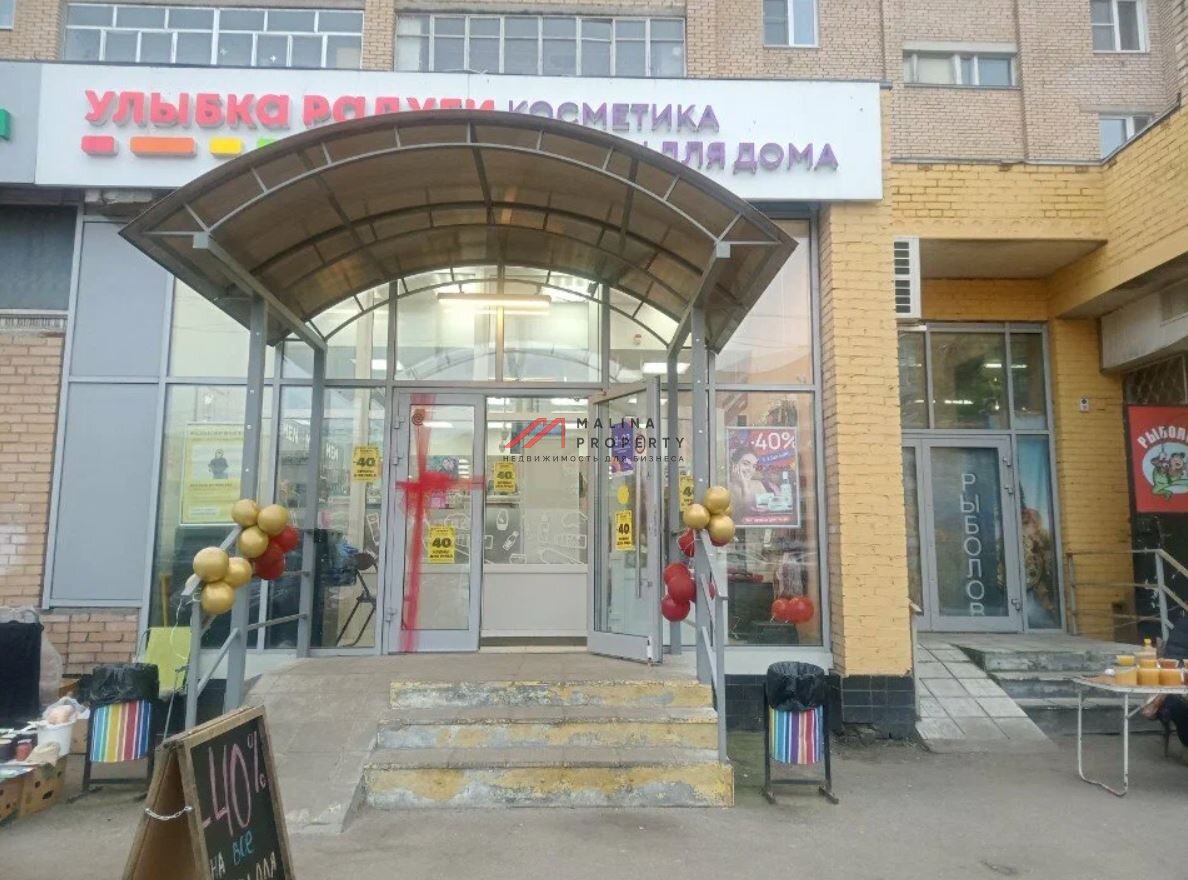 Продажа торгового помещения с арендаторами в Фрязино 