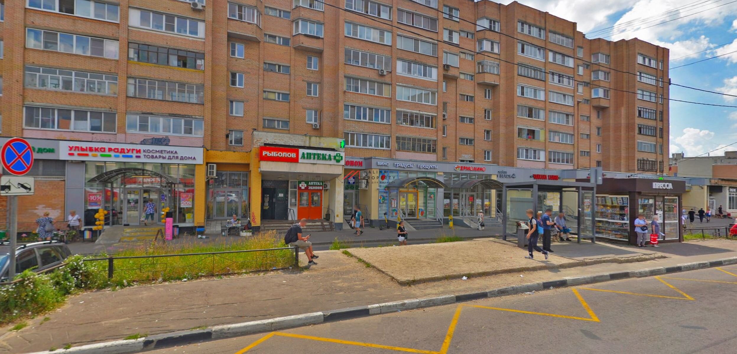 Продажа торгового помещения с арендаторами в Фрязино 