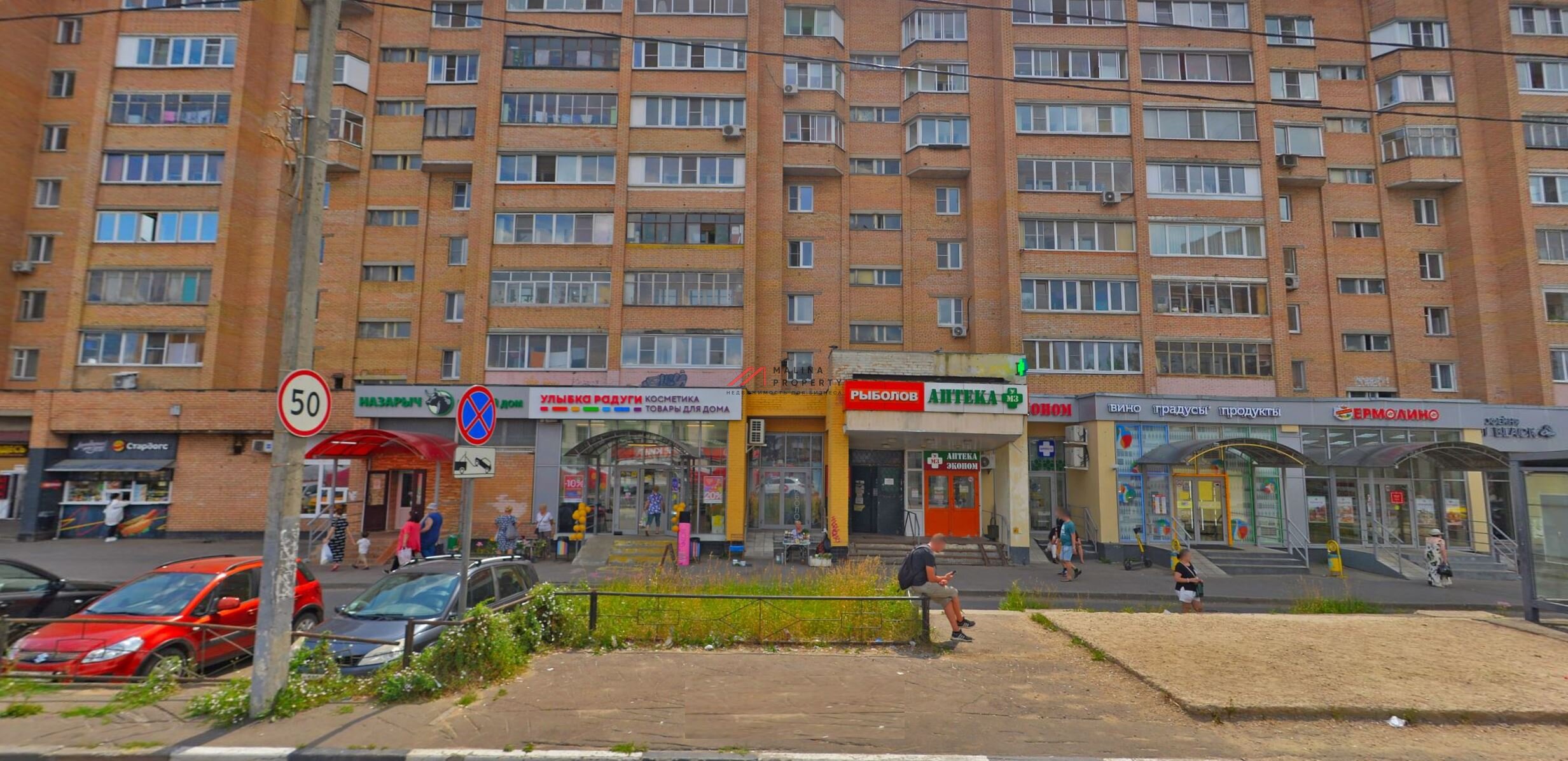 Продажа торгового помещения с арендаторами в Фрязино 