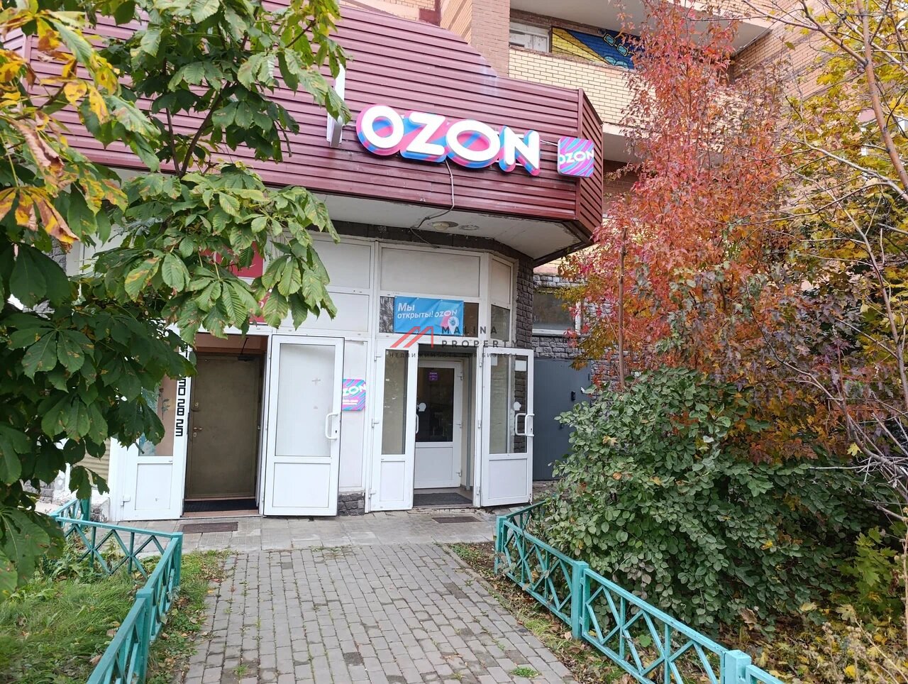 Продажа коммерческого помещения с арендатором Ozon