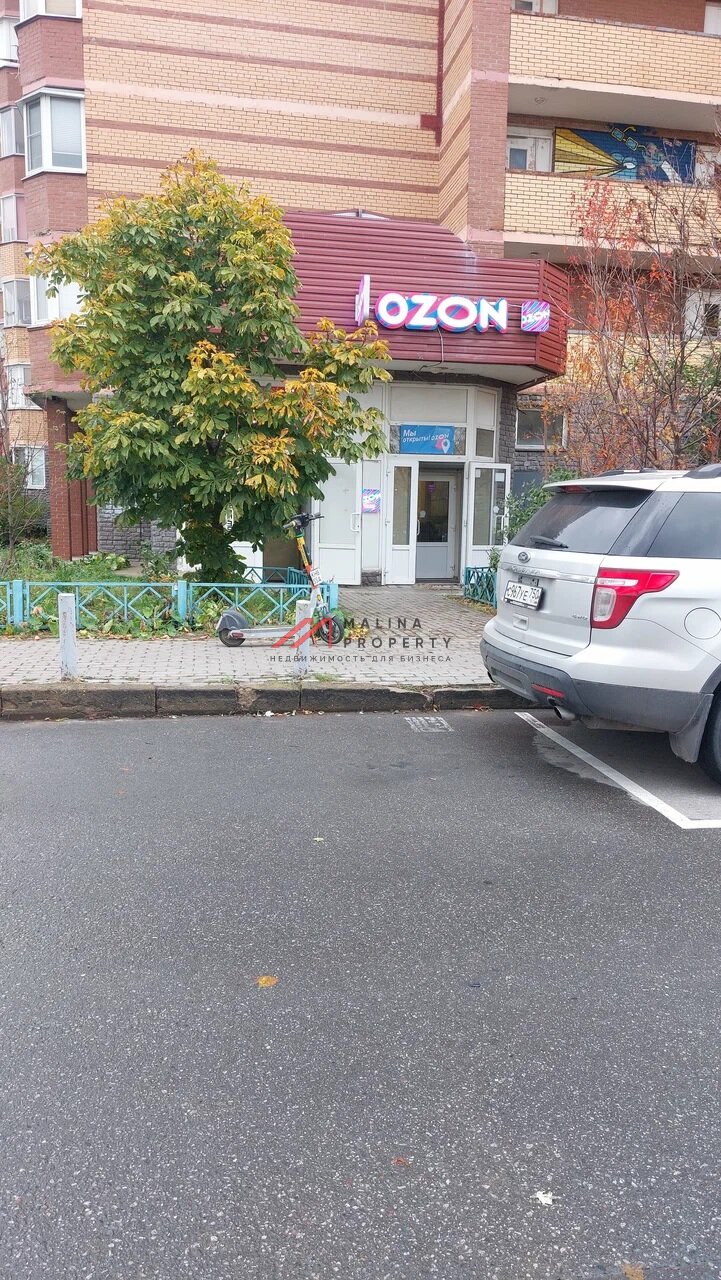 Продажа коммерческого помещения с арендатором Ozon