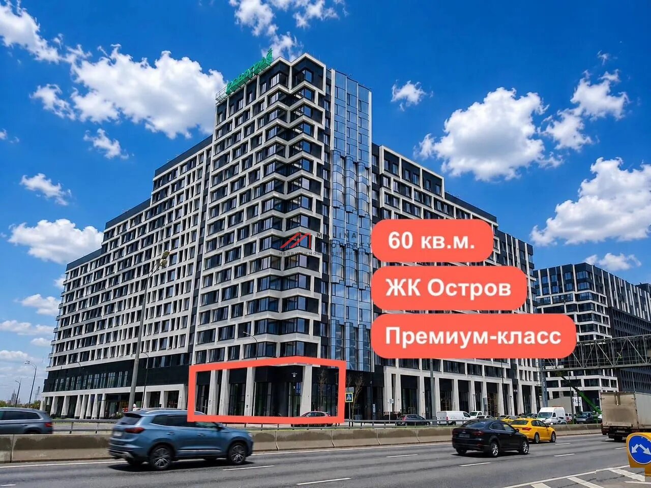 Аренда торгового помещения в ЖК "Остров" 