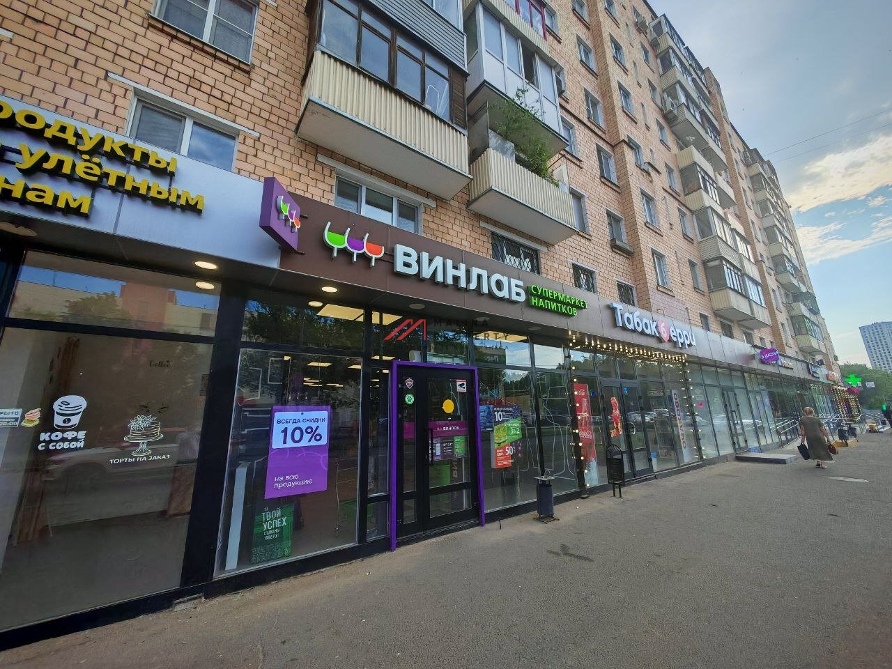 Продажа помещения с магазином Винлаб на Лобненской улице