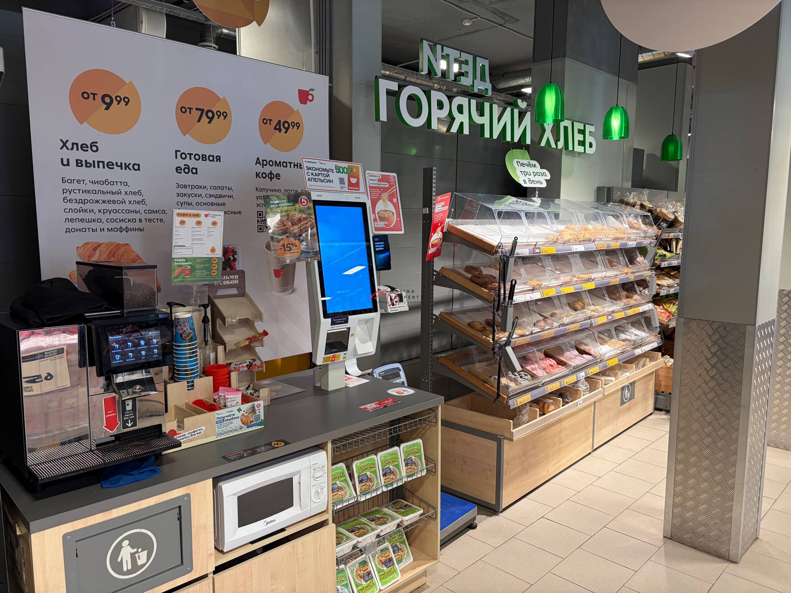 Продажа помещения с арендатором магазин Пятерочка 