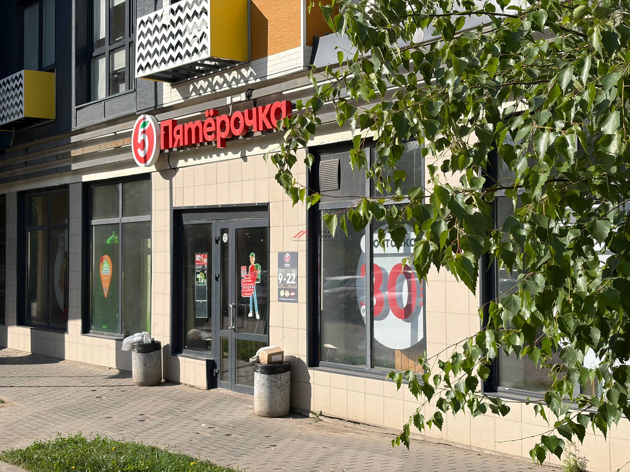 Продажа помещения с арендатором магазин Пятерочка 