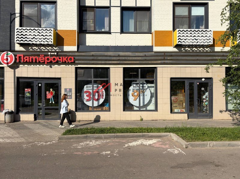 Продажа помещения с арендатором магазин Пятерочка 