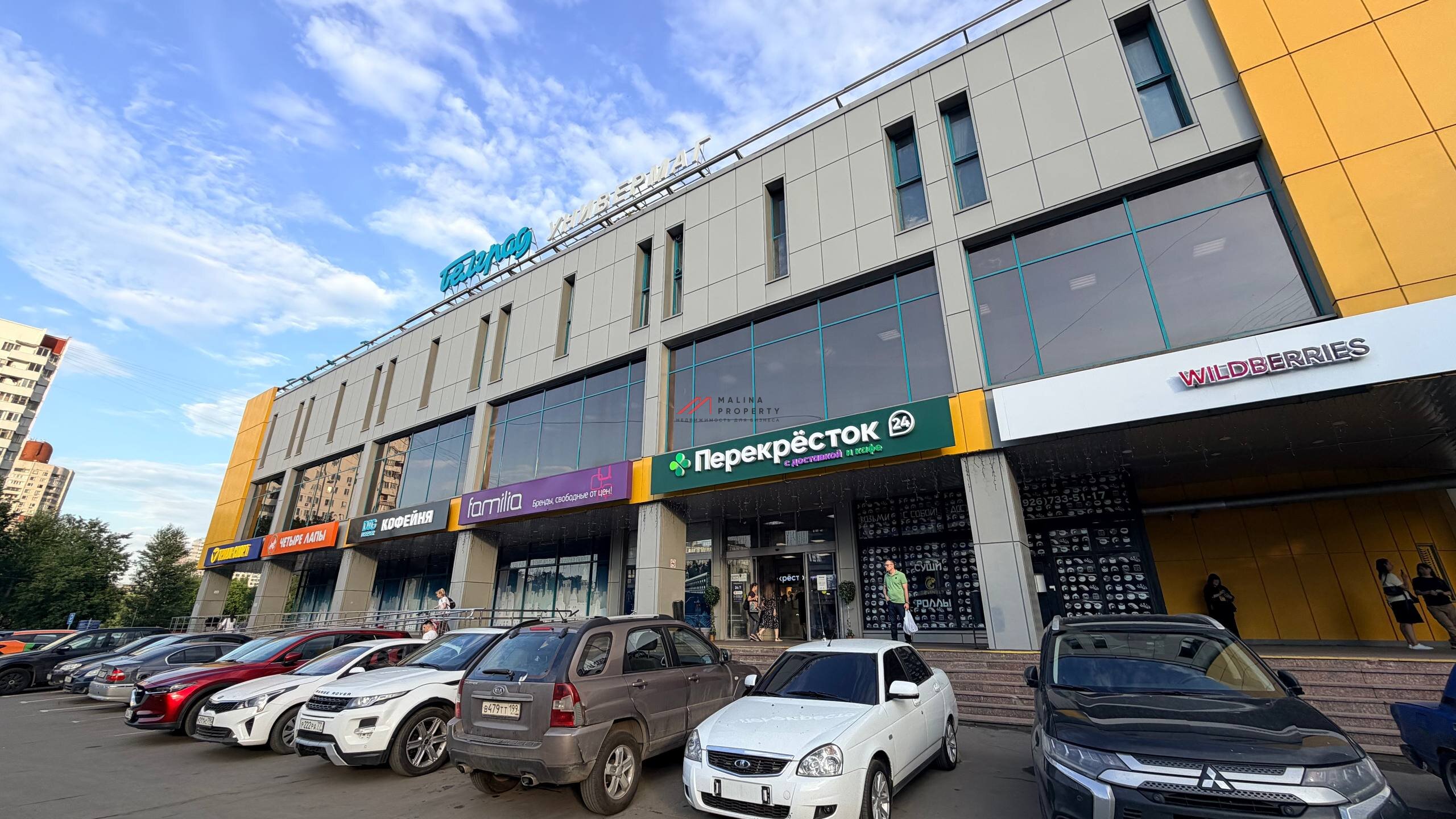 Продажа торгового помещения с супермаркетом Перекресток