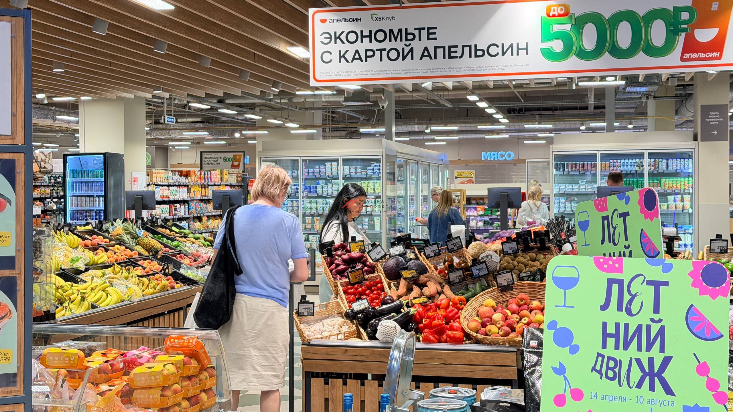 Продажа торгового помещения с супермаркетом Перекресток