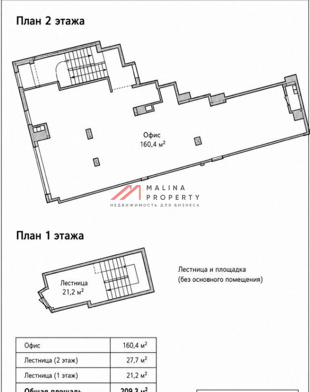 Аренда помещения в жилом комплексе Сердце Столицы