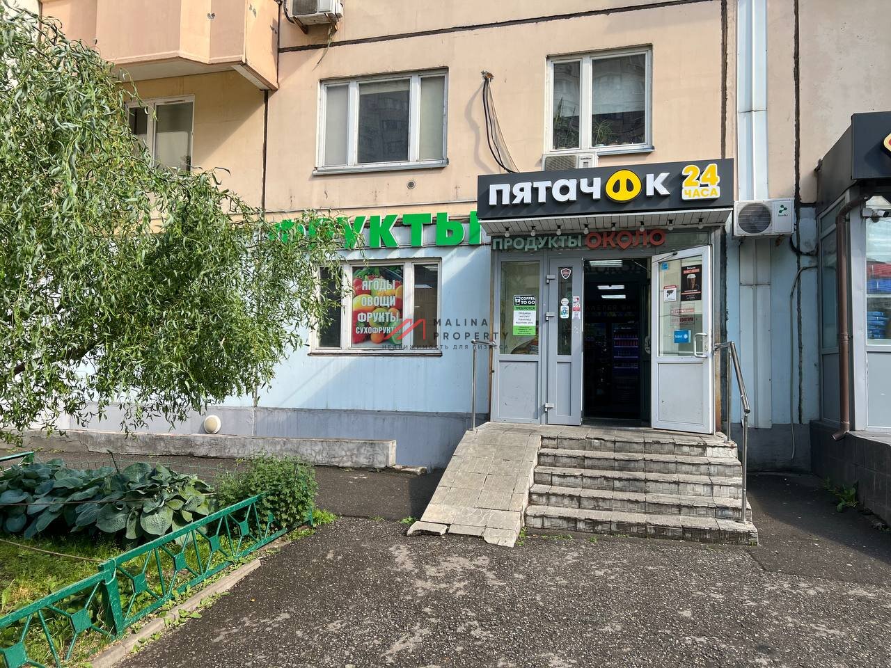 Аренда торгового помещения в Красногорске