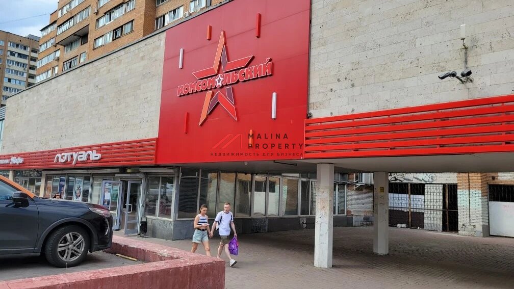 Аренда торгового помещения в ТЦ "Комсомольский"