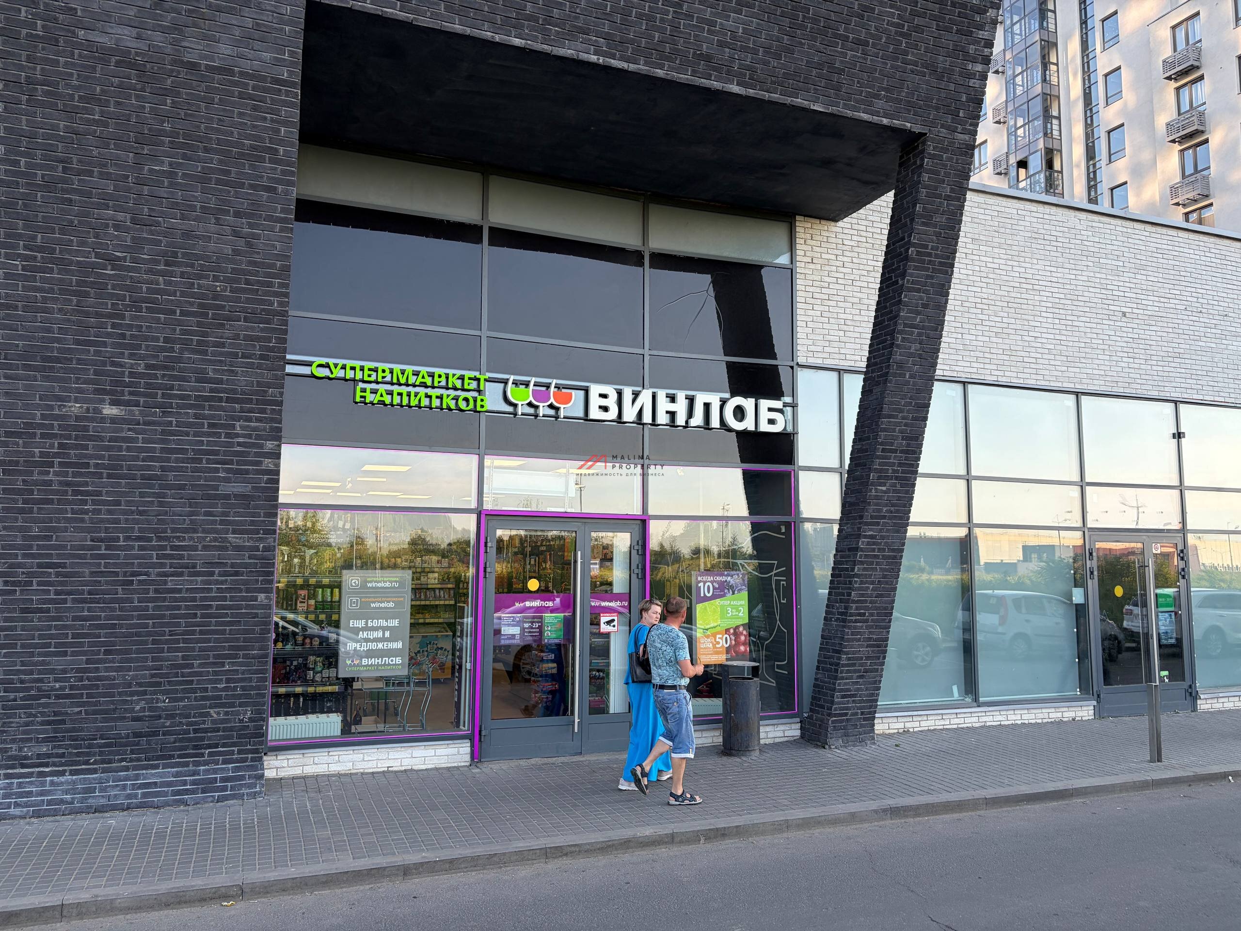 Продажа торгового помещения с арендатором Винлаб